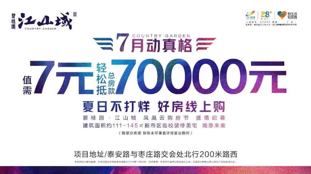 碧桂园德瑞·印象澜庭 | 书香学府环伺，启航菁英未来！