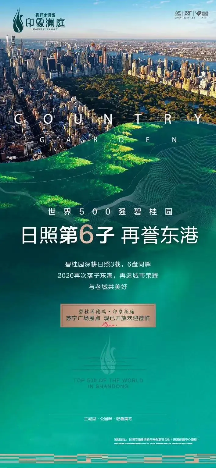 碧桂园德瑞·印象澜庭 | 书香学府环伺，启航菁英未来！
