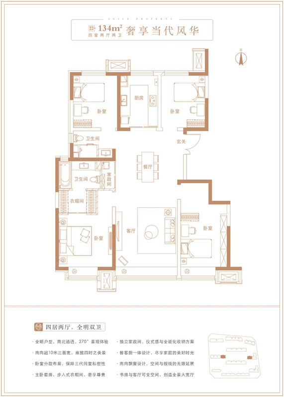 雅居乐京华雅郡户型图