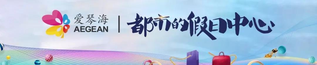 贵阳爱琴海购物公园营销招商中心盛大启幕！