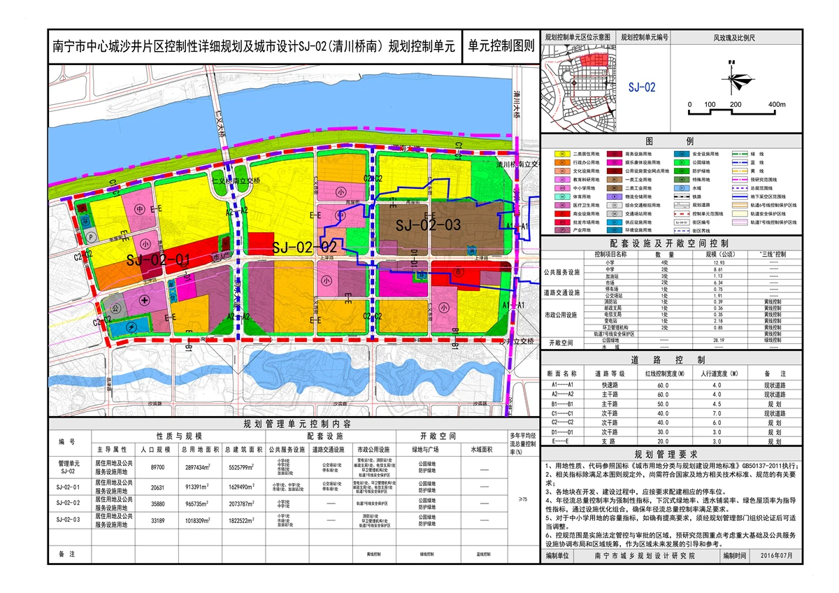 南宁沙井片区控制性详细规划及城市设计方案出炉