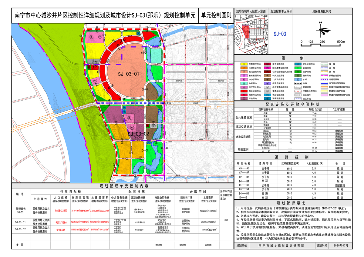 南宁沙井片区控制性详细规划及城市设计方案出炉