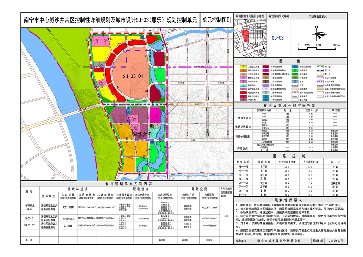 南宁沙井片区控制性详细规划及城市设计方案出炉