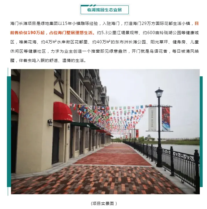 重磅！撤市设区，海门将接沪融通，实现跨越式发展！