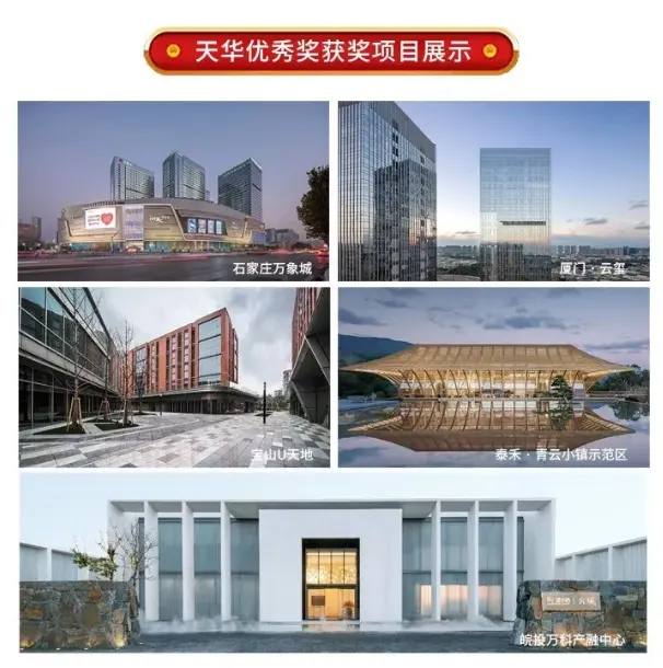 中深濮阳中心or天华设计强强联合丨恭贺天华斩获2019年度上海市建筑