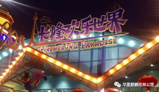 临桂后花园——“庙岭文化艺术小镇”，旅游升级时代的选择！