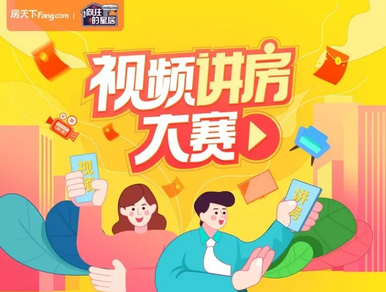 围观！南宁房天下视频讲房大赛实时人气10公布