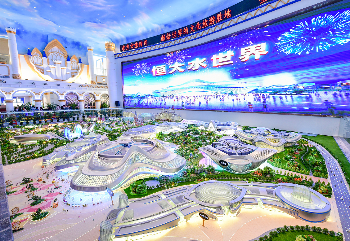 长春恒大文化旅游城项目“世界之最”认证发布会盛大举行