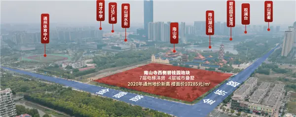 澜庭序“C位”出圈 | 于金沙人文胜地，幸会通州传世大宅