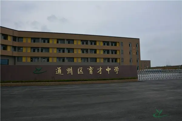 澜庭序“C位”出圈 | 于金沙人文胜地，幸会通州传世大宅