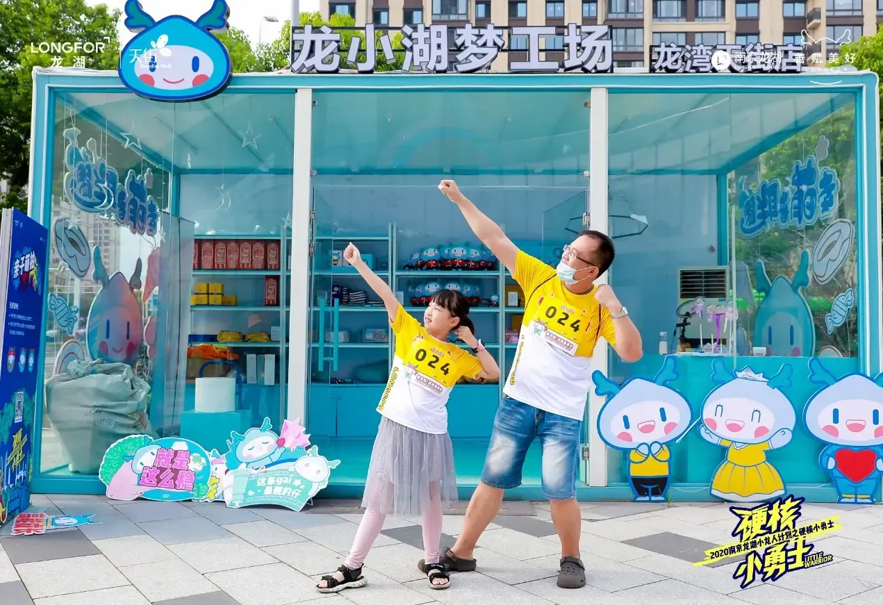 南京龙湖丨金陵小勇士,集合少年力!