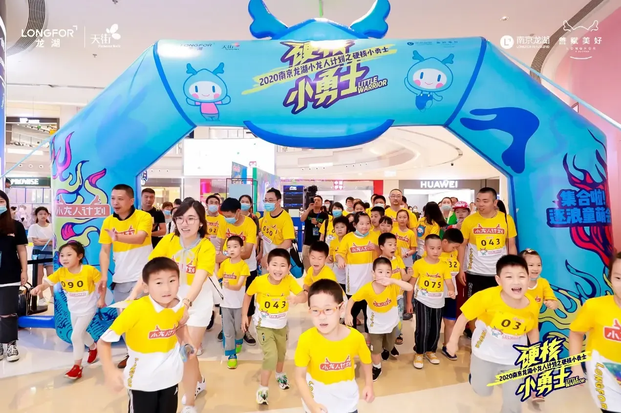南京龙湖丨金陵小勇士,集合少年力!
