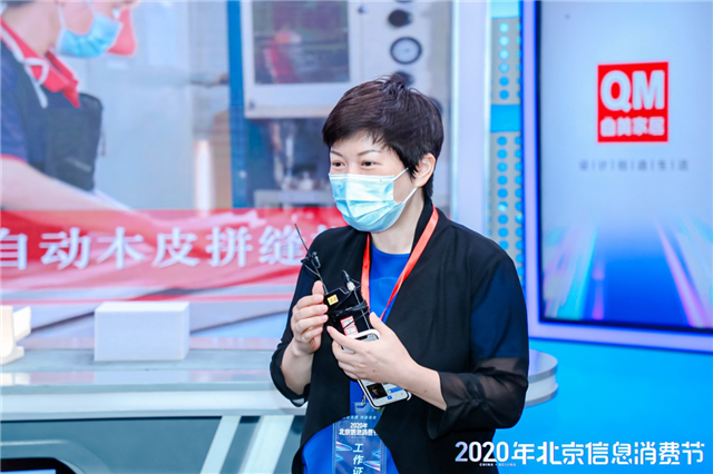 北京信息消费节启幕，曲美家居展现传统行业不传统的打法