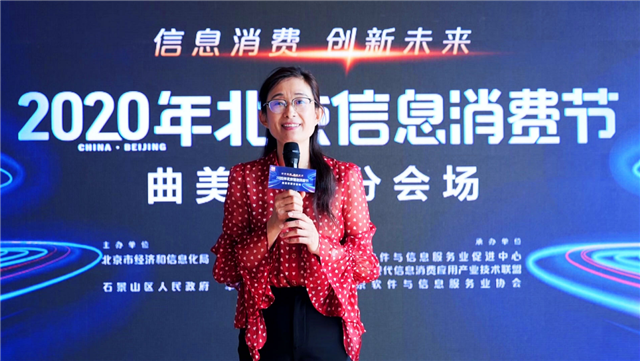 北京信息消费节启幕，曲美家居展现传统行业不传统的打法