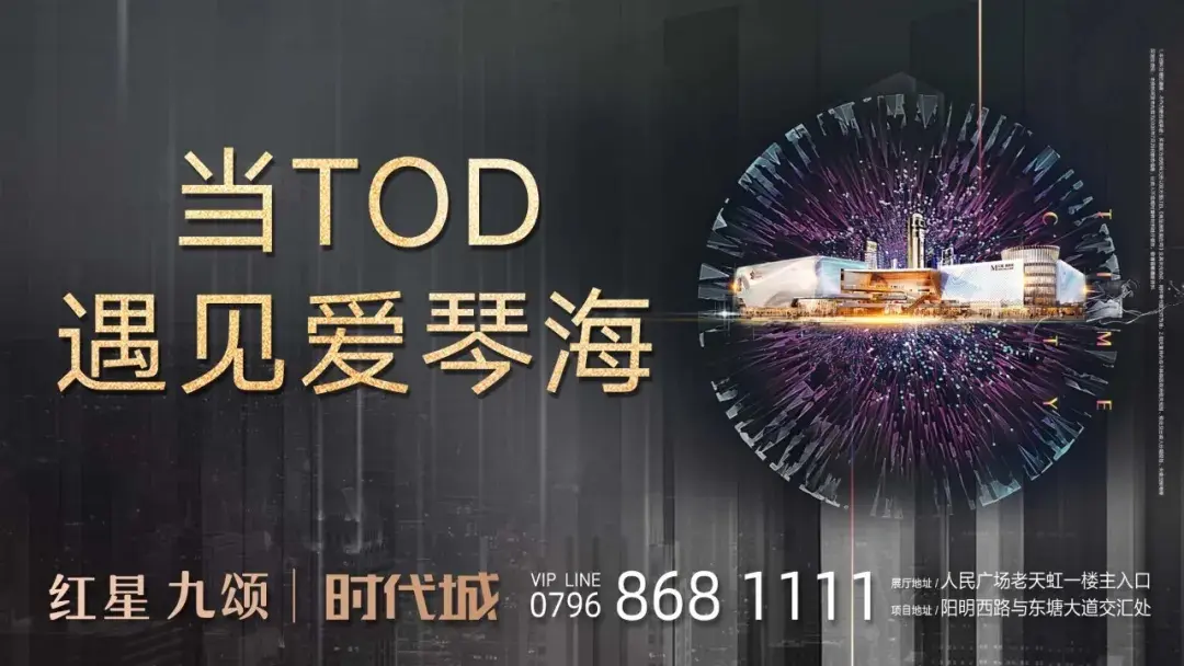 8月1日红星 九颂|时代城 美学馆盛大开放，恭迎品鉴！
