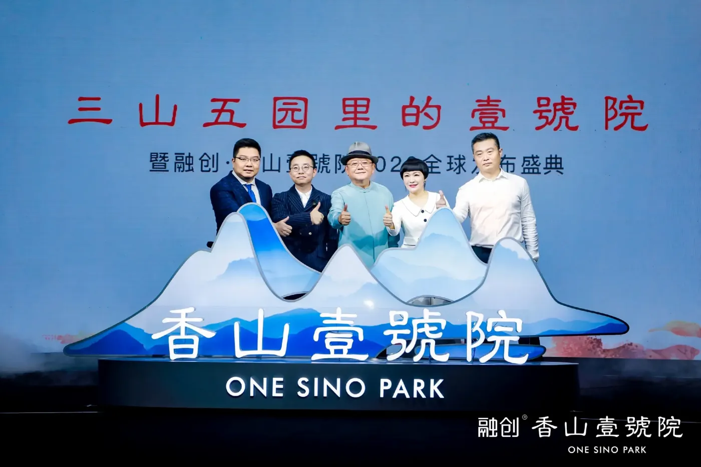 三山五园里的壹號院——融创香山壹號院产品全新发布-房产资讯-房天下