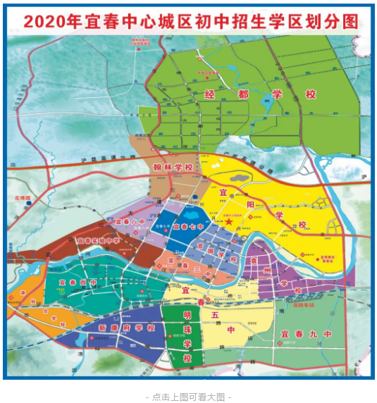重磅！2020宜春中心城区学区划分公布！最全楼盘对应学区出炉！