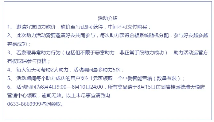 100个小爱智能音箱，1元领！