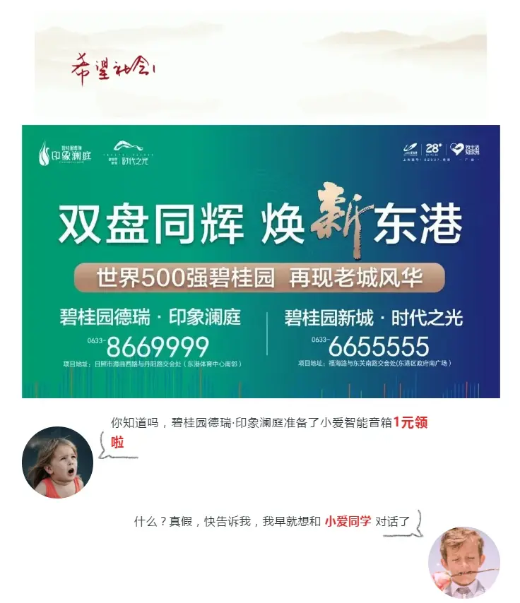 100个小爱智能音箱，1元领！