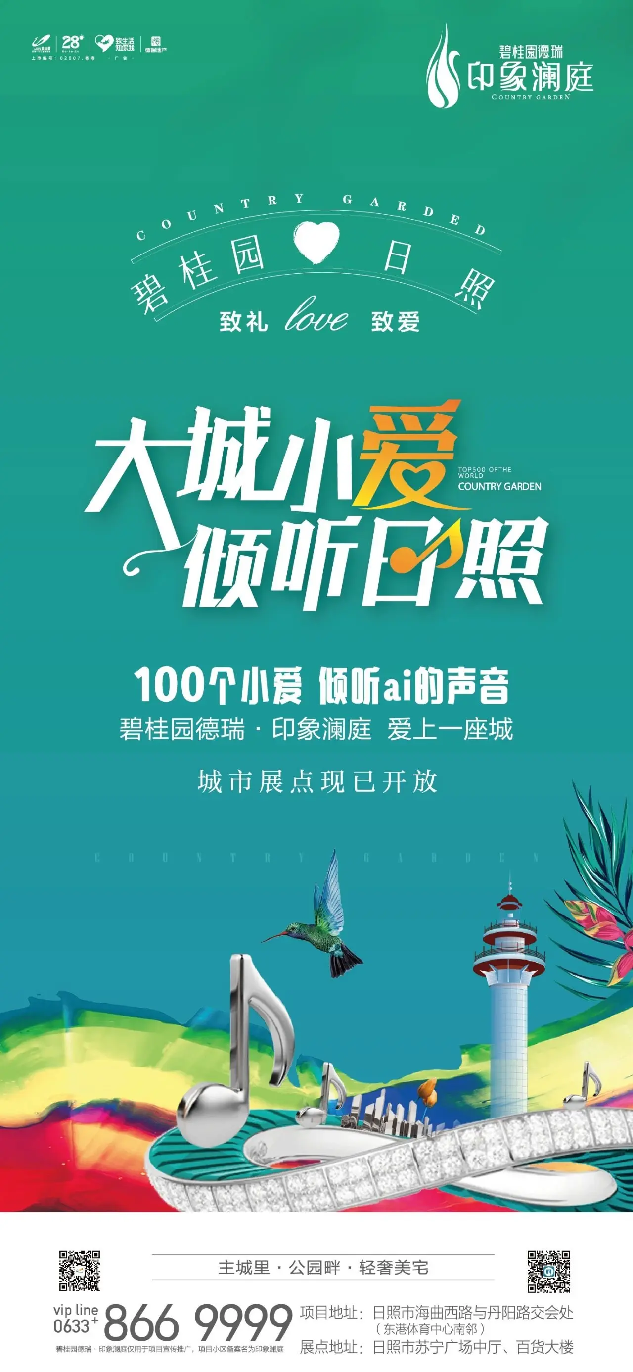 100个小爱智能音箱，1元领！