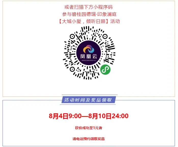 100个小爱智能音箱，1元领！