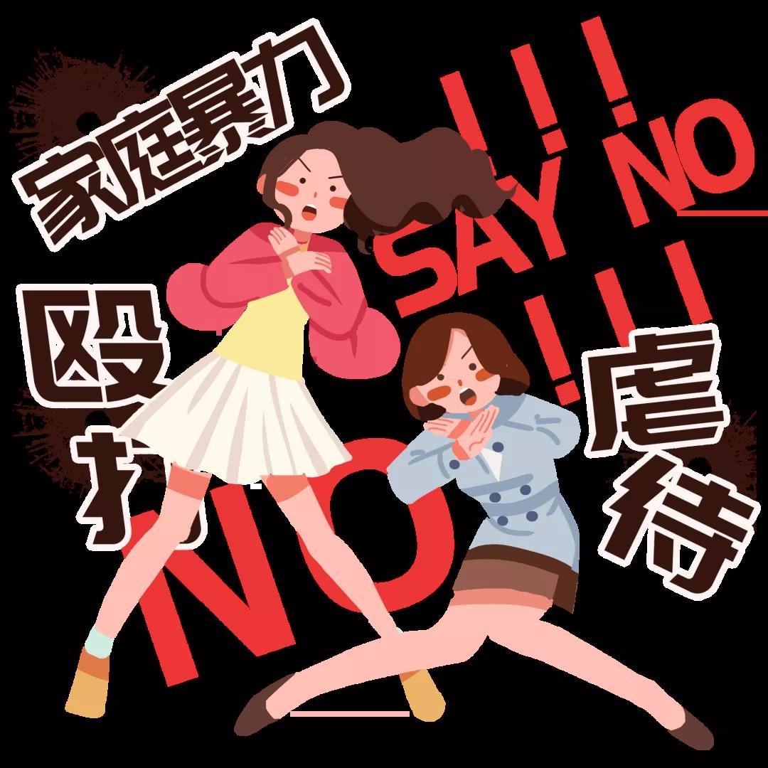 陕西12月1日正式施行《反家暴法》！侮辱、诽谤、威胁都是家暴行为