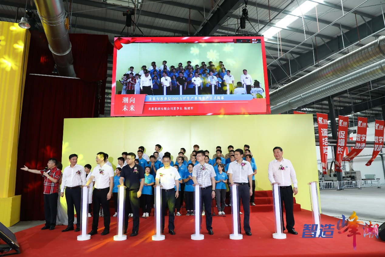 圣象句容智造平台成为中国林产工业数字化示范基地