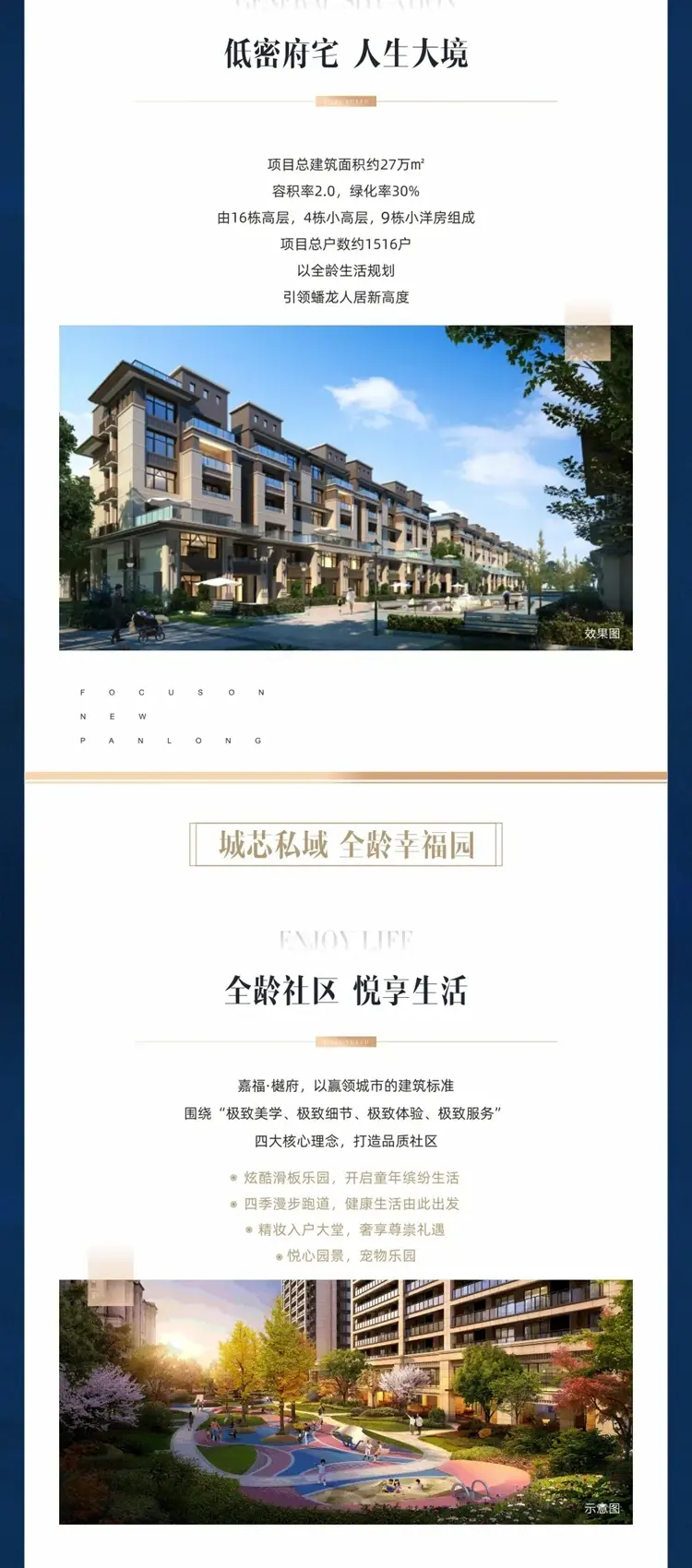嘉福丨樾府2020赣州市"全民健身日"主题活动与你相约中央生态公园!