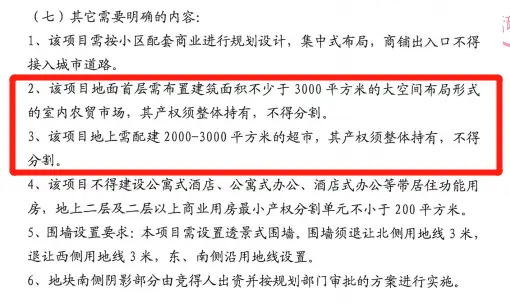 溢价超63%！楼面价5764 元/㎡！柯桥城区R-26地块今日成功出让