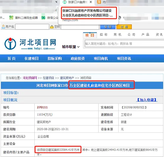 单价120万元/亩的新盘信息曝光！位于张家口...