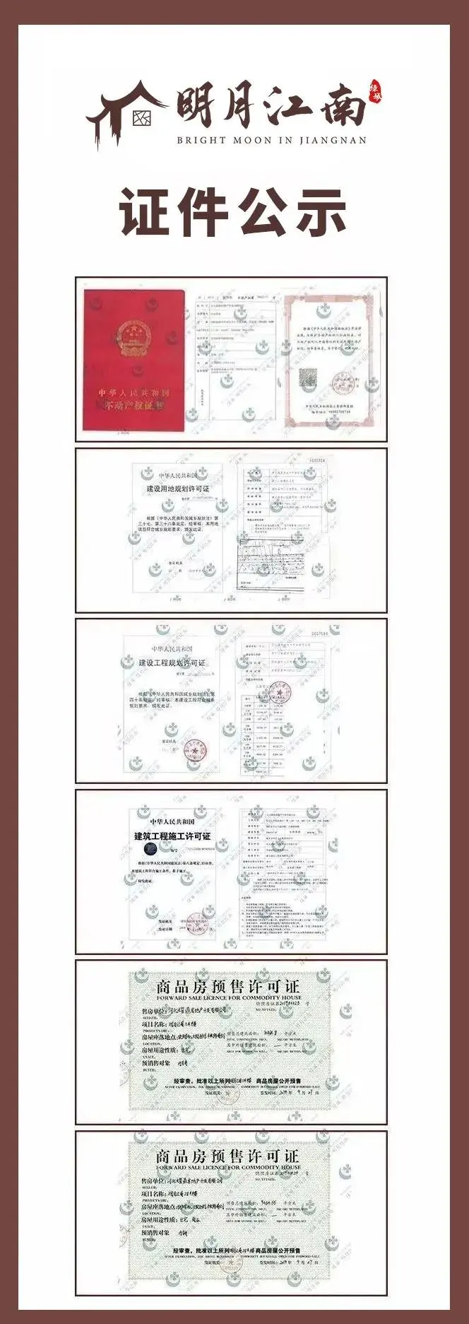 绿城·明月江南 | 出入皆人物，往来皆不凡！