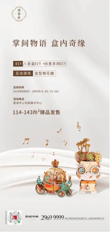 主题公园在龙华试开园壹成中心璞誉府建面约114143m05臻品在售中