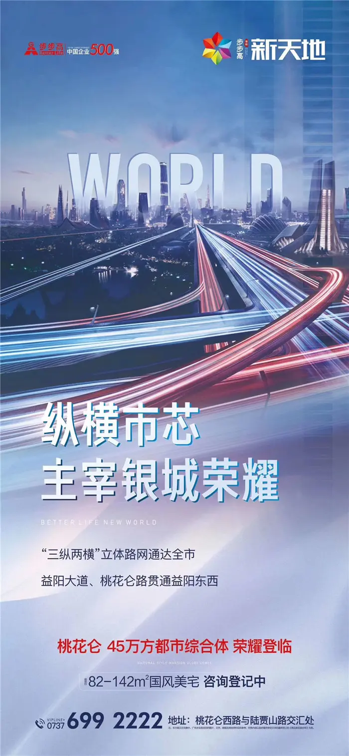 桃花仑45万方都市综合体荣耀登临 国风美宅咨询登记中！