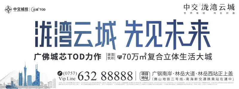 中交泷湾云城好不好怎么规划的