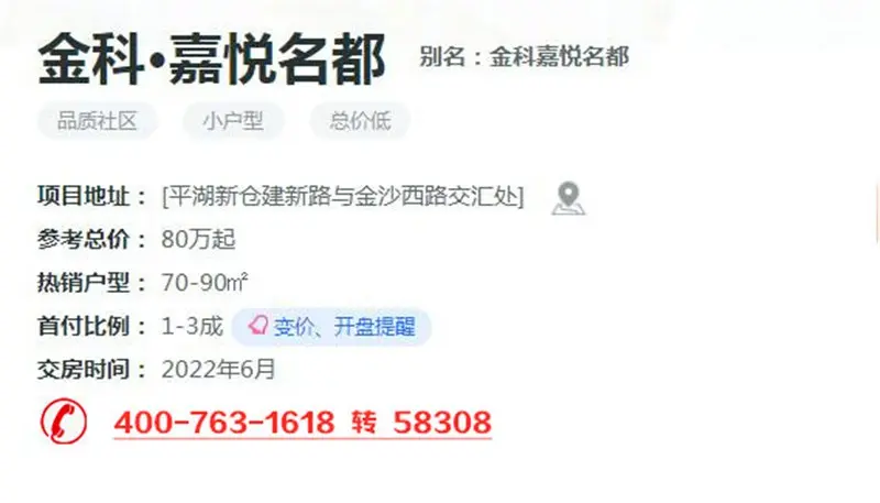 嘉悦名都08.jpg 嘉悦名都08.jpg