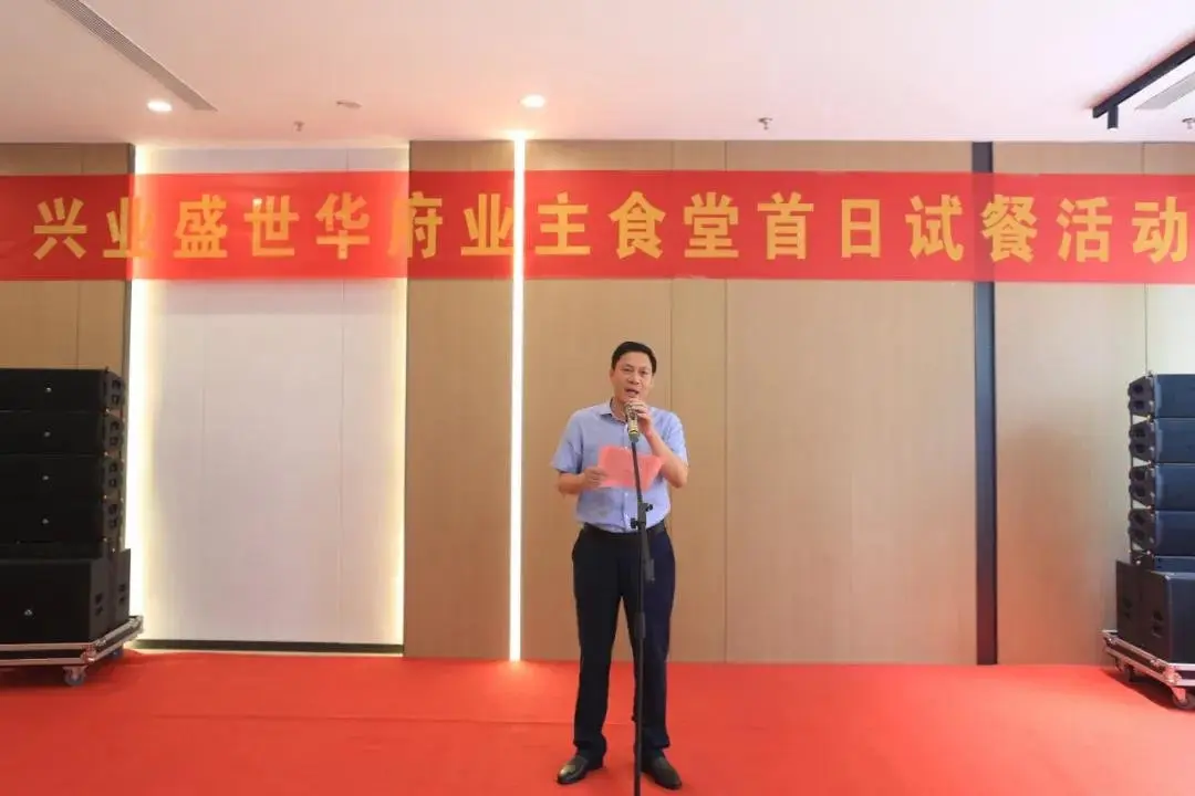 兴业盛世华府业主食堂首日试餐！丁杰与广大业主分享了这些好消息！