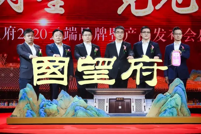 匠著中国 宫制合院，中建·国望府2020云端品牌暨产品发布会完美闭幕
