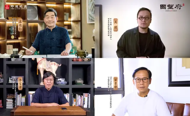匠著中国 宫制合院，中建·国望府2020云端品牌暨产品发布会完美闭幕