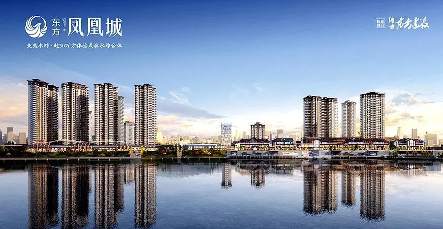 启幕城市 繁华未来|东方·凤凰城营销中心耀世绽放，东建大作，燃动全城！