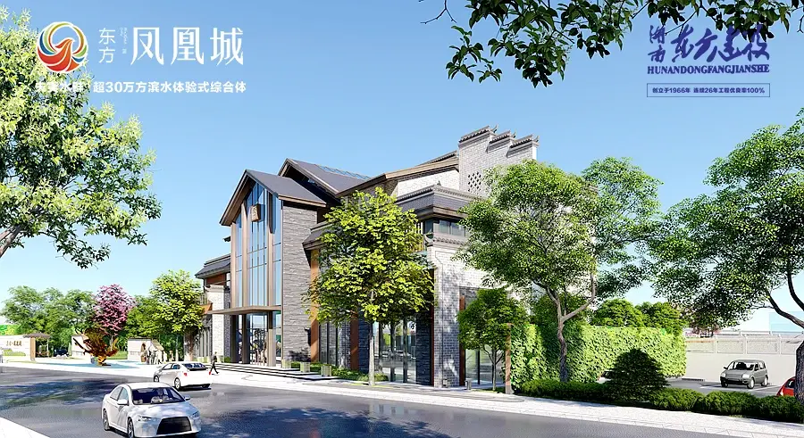 启幕城市 繁华未来|东方·凤凰城营销中心耀世绽放，东建大作，燃动全城！