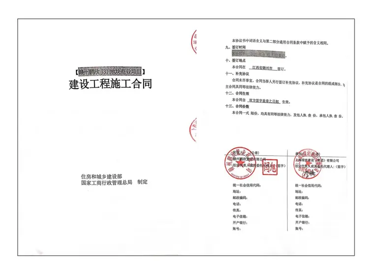 上海绿地建设集团有限公司正式签约水游城