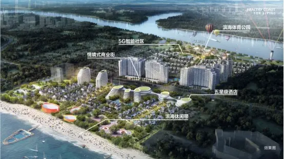 海南自贸港投资新风向 “国安海岸”项目推介会圆满落幕