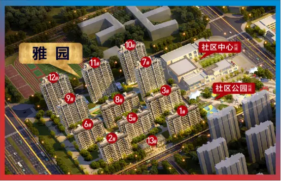 雅园最后一栋收官封藏，热销红盘的臻席机遇！