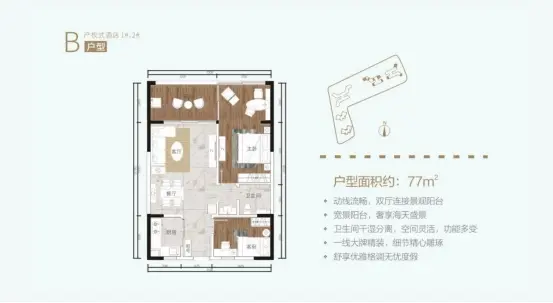 海南自贸港投资新风向 “国安海岸”项目推介会圆满落幕