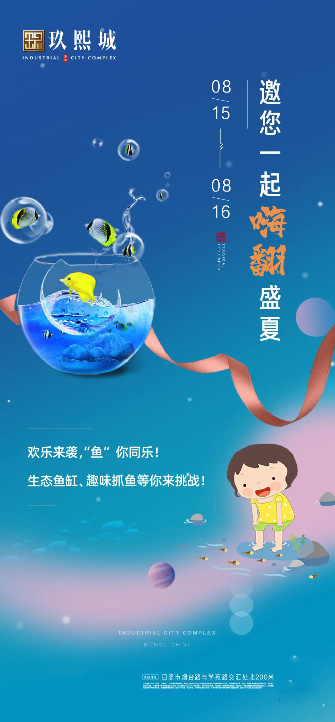 玖熙城捕鱼大作战，生态鱼缸DIY,鱼乐无极限！