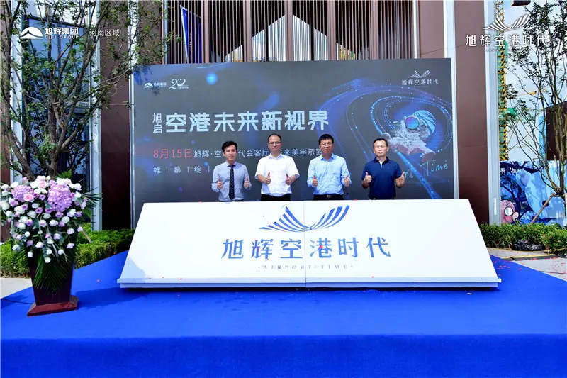旭辉·空港时代 | 太秀了！郑州必看打卡地，未来美学示范区惊艳绽放