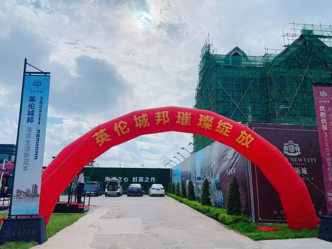 聚城共鉴 不负久候！茂业新城开盘暨内部认购活动