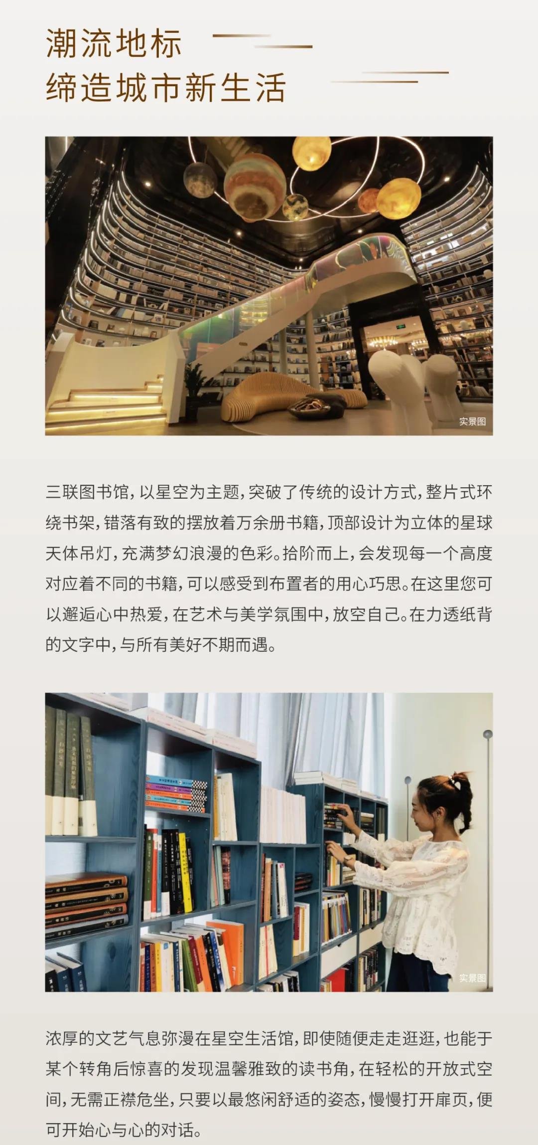 【万科新都会&万科君望】唐山首座三联图书馆正式揭牌！