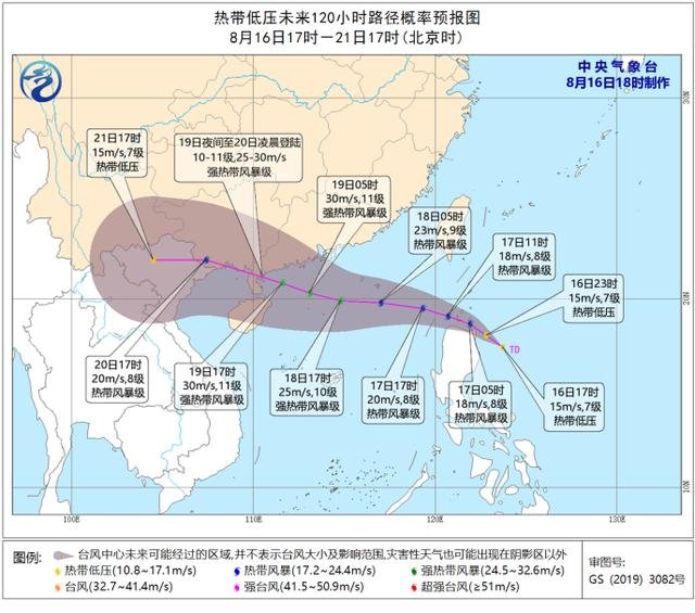 台风“海高斯”即将生成！或登陆广东