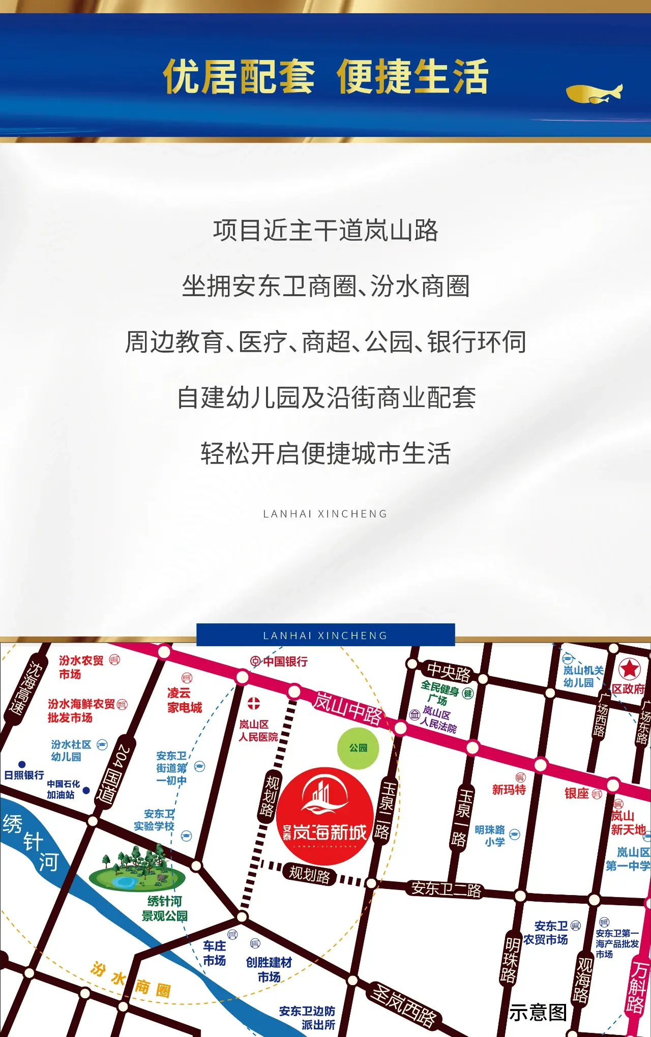 【岚海新城】5088元/㎡起，洋房景观楼王14＃楼当红热销！